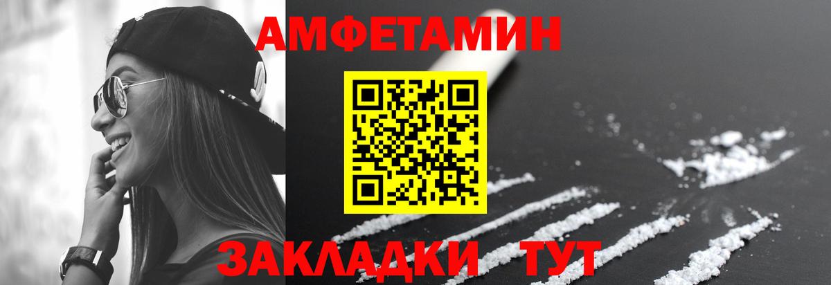 АМФЕТАМИН VHQ Камень-на-Оби
