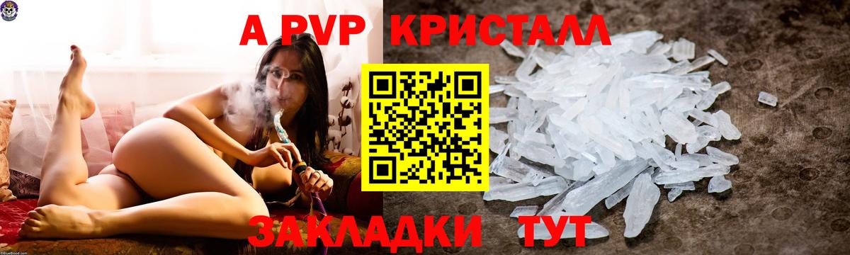 Alfa_PVP VHQ Камень-на-Оби