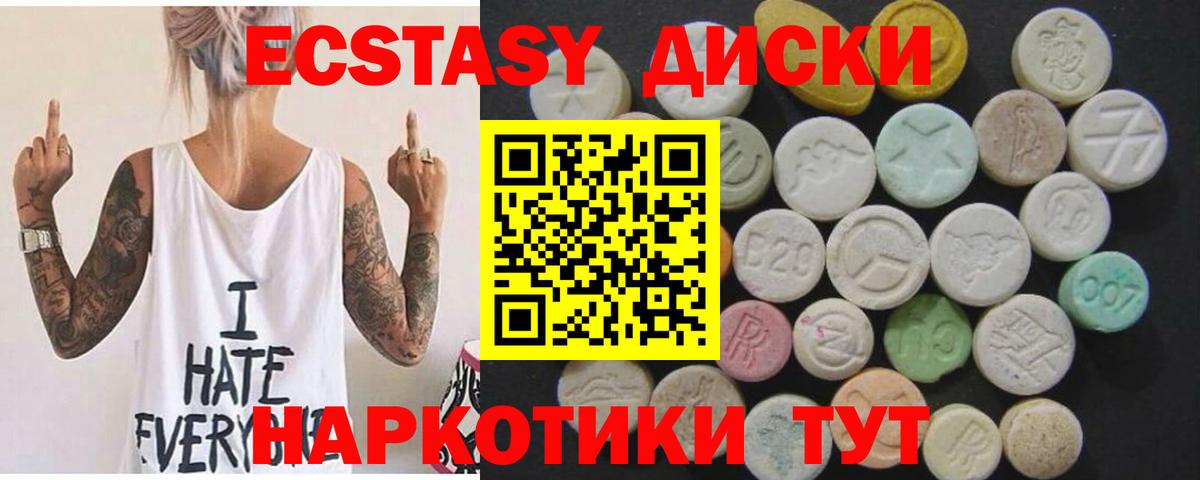 ЭКСТАЗИ MDMA  ЭКСТАЗИ 280мг  ЭКСТАЗИ  Вход с VPN  Камень-на-Оби 