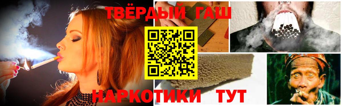 Гашиш hashish Камень-на-Оби