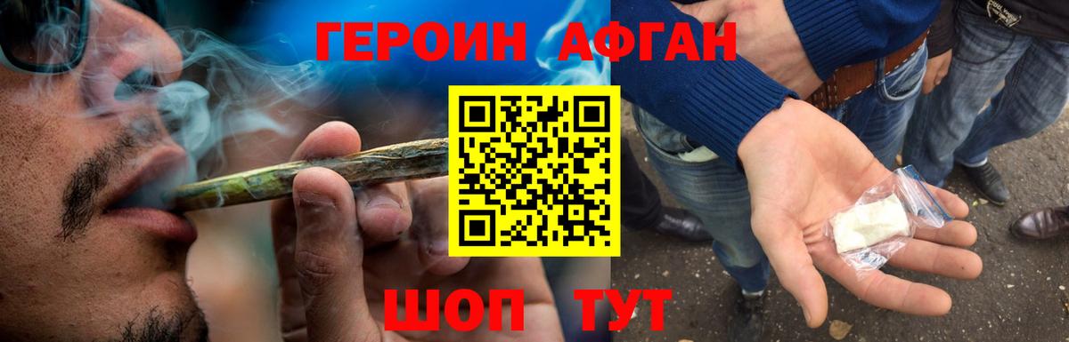 ГЕРОИН хмурый  Вход с VPN  Камень-на-Оби 