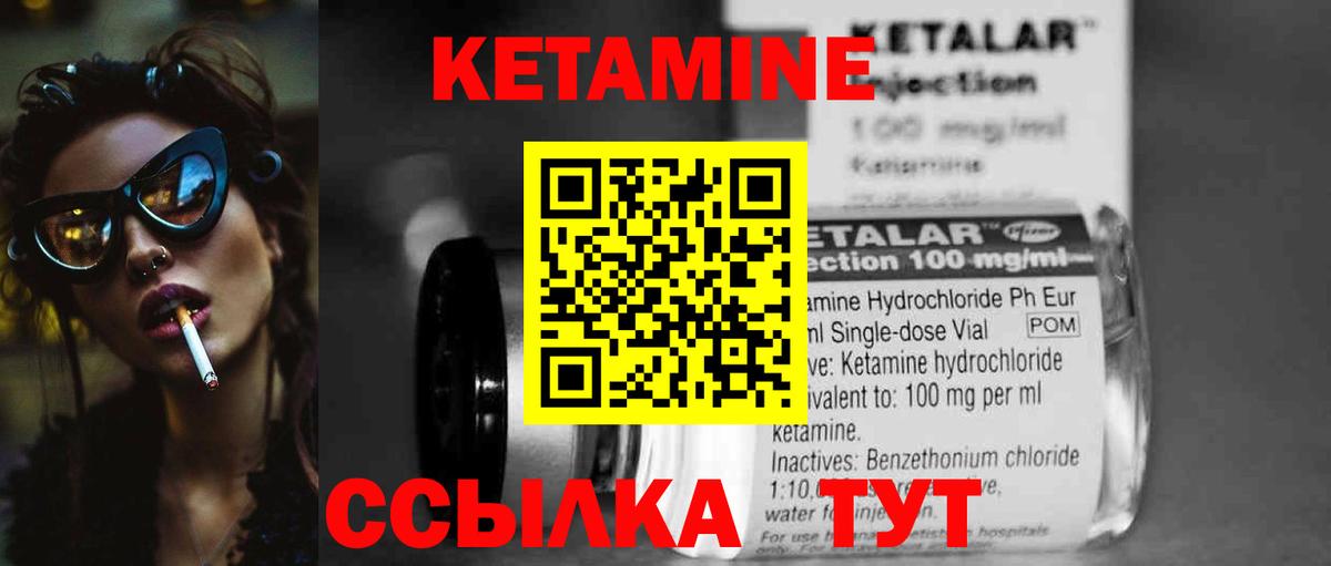 Кетамин VHQ  Вход с VPN  Камень-на-Оби  КЕТАМИН VHQ 