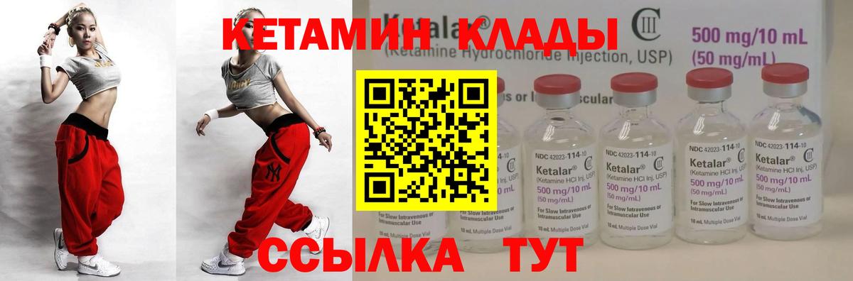 КЕТАМИН VHQ Камень-на-Оби