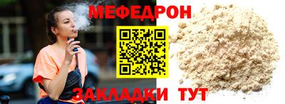 мяу мяу мука Лесосибирск