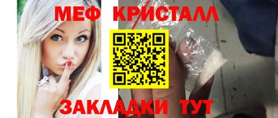 мяу мяу мука Лесосибирск