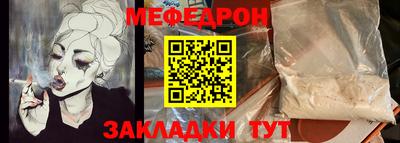 мяу мяу мука Лесосибирск