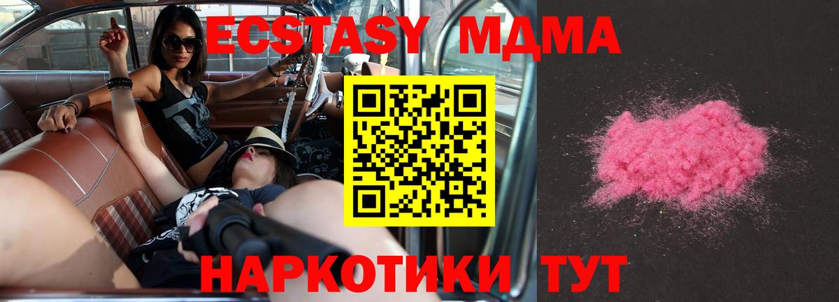 МДМА молли  MDMA Molly  МДМА  Камень-на-Оби  Вход с VPN 