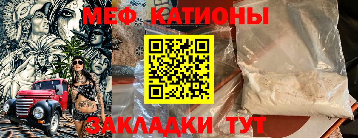 МЕФ  МЯУ-МЯУ VHQ  Мефедрон  Вход с VPN  Камень-на-Оби 