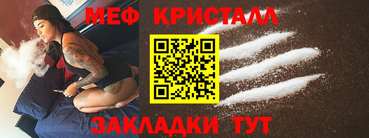 Меф кристаллы Камень-на-Оби