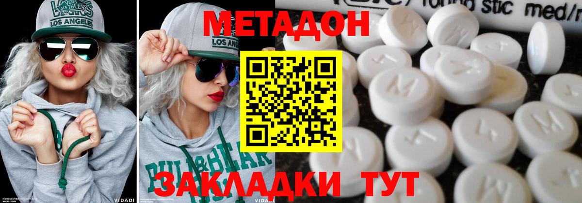 Камень-на-Оби  МЕТАДОН кристалл  Вход с VPN 