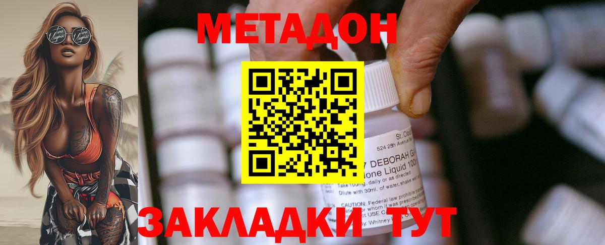 МЕТАДОН мёд Камень-на-Оби