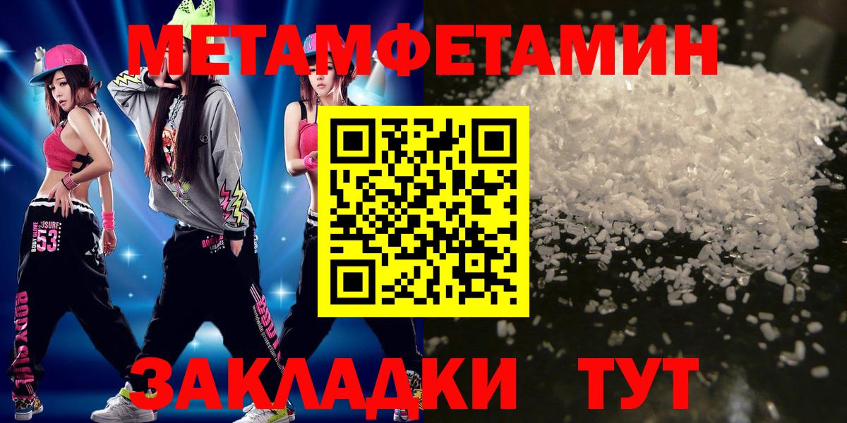 Первитин Декстрометамфетамин 99.9%  Вход с VPN  Первитин Декстрометамфетамин 99.9%  Камень-на-Оби 