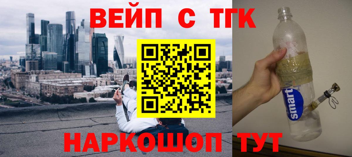 Дистиллят ТГК THC oil Камень-на-Оби